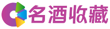 秦州茜怜回收烟酒店