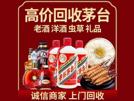 诚信的秦州烟酒回收店