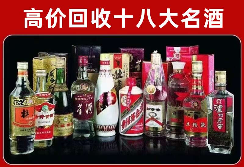 秦州回收茅台酒价格